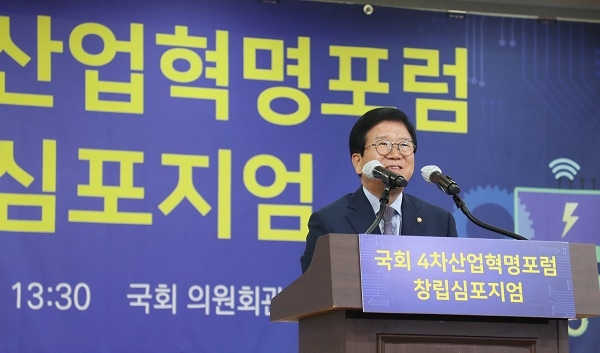 사진=국회,박 의장, 국회 4차산업혁명포럼 창립심포지엄 참석