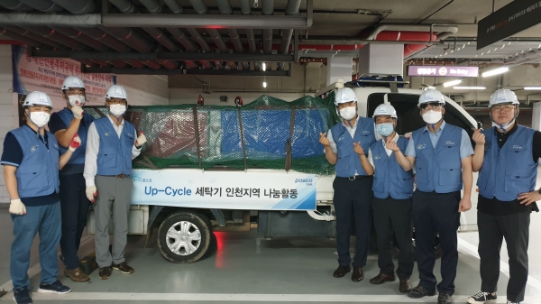 사진 = 포스코O&M 임직원들이 인천지역 장애인 가정에 업사이클링 세탁기를 전달했다. (포스코O&M 제공)