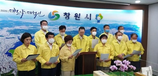 창원시의회 미래통합당 의원들이 4대강 사업 재평가와 탈원전 정책 조속 폐기 촉구 성명서를 발표하고 있다.