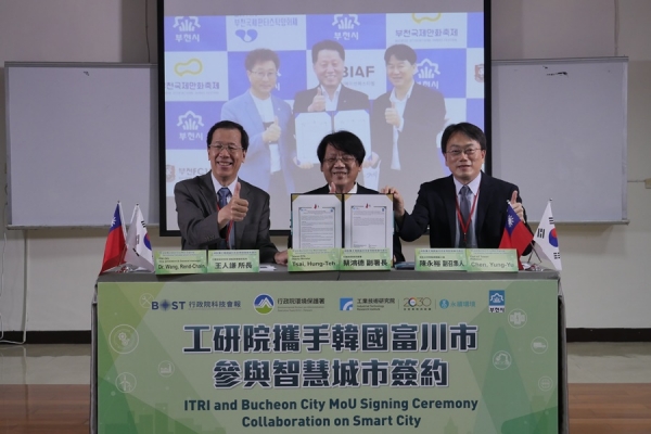 부천시와 대만 ITRI가 미세먼지 공동연구 협약을 체결했다.