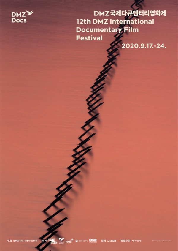 제12회 DMZ국제다큐멘터리영화제 포스터