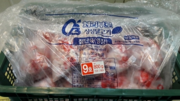 [체리부토 닭고기 염장절단육 자료 사진]