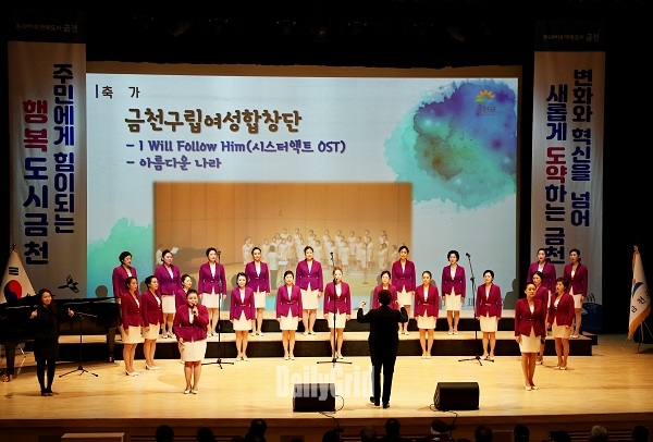 지난 1월 금천구 새해인사회에서 금천구립여성합창단이 합창공연을 선보이고 있다.