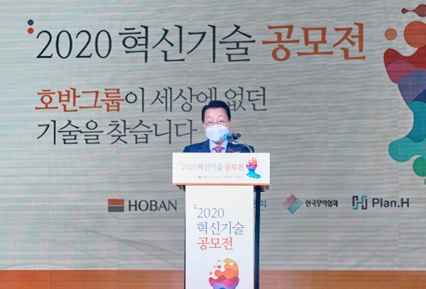 ‘2020 혁신기술 공모전’ 최종 심사 인사말 하는 호반그룹 최승남 부회장