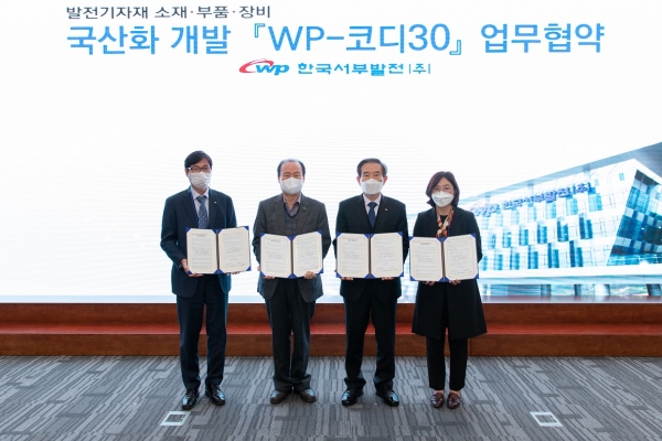 김병숙 서부발전 사장(왼쪽 세 번째)은 29일 25개 중소기업 대표들과 발전설비 국산화를 위한 ‘WP-코디30’ 사업 관련 업무협약을 맺었다.