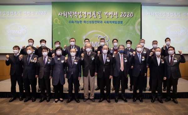사회적책임경영품질 컨벤션 2020｣에서 SRMQ상 수상자들이 기념사진을 촬영하고 있다.(앞줄 왼쪽 세 번째 이호태 한국중부발전 기획전략처장)