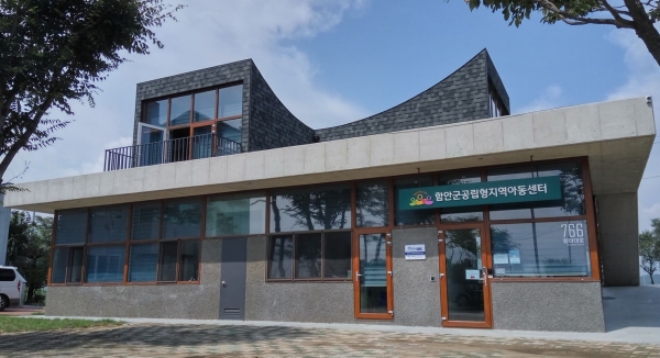 함안군 지역아동센터 전경