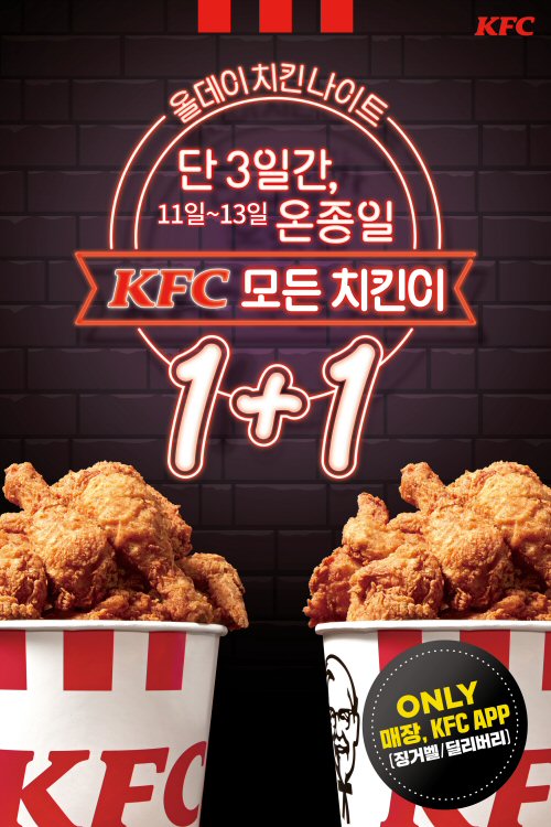 사진=KFC