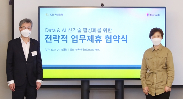 사진=허인 KB국민은행장(왼쪽)과 이지은 한국마이크로소프트 대표(오른쪽)