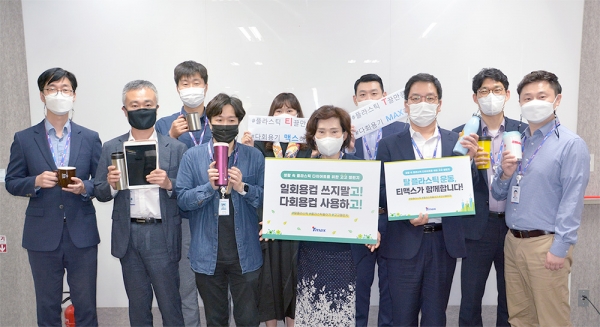 티맥스소프트 박명애 사장(사진 중앙)과 임직원들이 탈 플라스틱 캠페인 ‘고고챌린지’에 참여했다.
