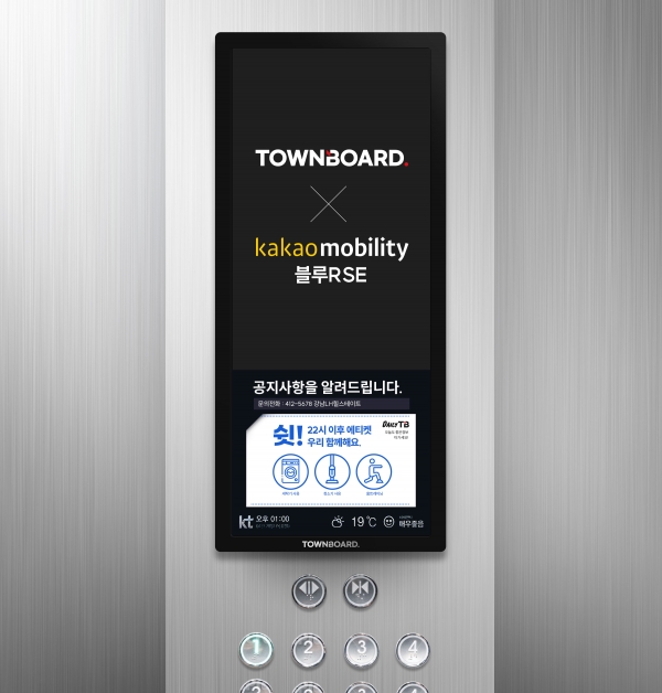 KT IS, 엘리베이터+택시 디스플레이 광고 결합상품 출시 (사잔=KT IS 제공)