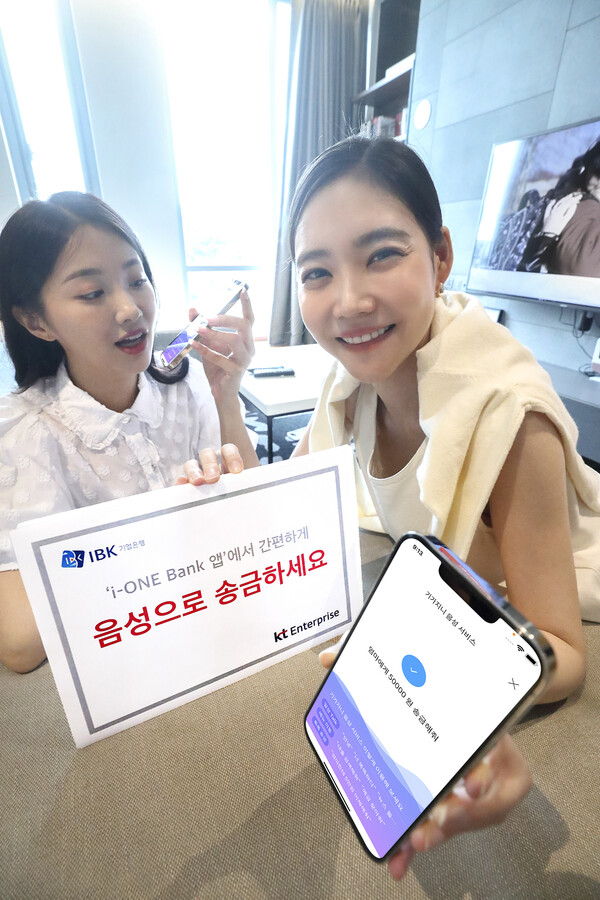 KT, IBK기업은행과 손잡고 AI보이스뱅킹 서비스 상용화 (사진=KT 제공)