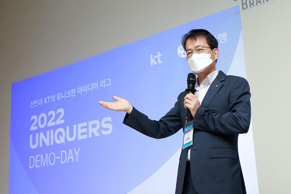 KT, 신한은행과 '2022 유니커스' 통해 혁신 신사업 아이디어 발굴 (사진=KT 제공)