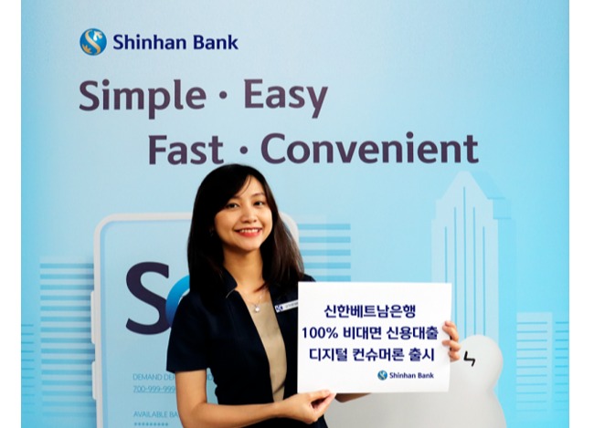 신한베트남은행, 첫 비대면 신용대출 시행 (사진=신한베트남은행 제공)