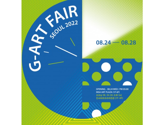 G ART FAIR SEOUL 2022 개최 (사진=지아트 제공)