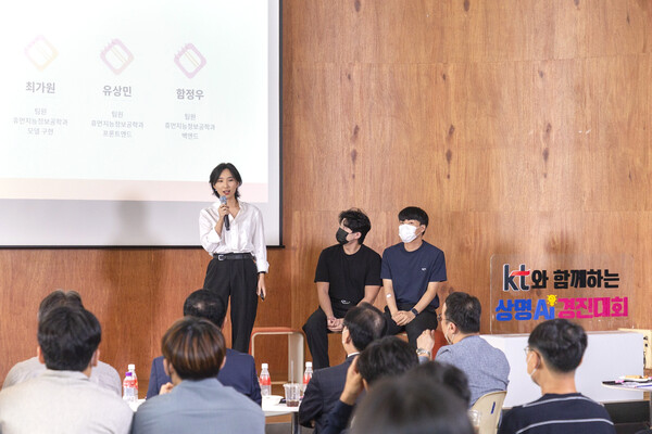 KT-상명대가 주최한 AI 경진대회 (사진=KT 제공)