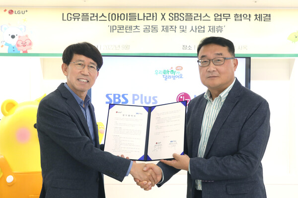 LG유플러스, SBS플러스와 '우리 아이가 달라졌어요 리턴즈' 공동 제작 (사진=LG유플러스 제공)