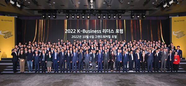 KB국민은행, 2022 K-비즈니스 리더스 포럼 개최 (사진=KB국민은행 제공)