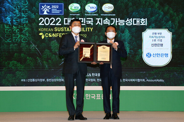 신한은행, 지속가능성대회 1위 수상 (사진=신한은행 제공)