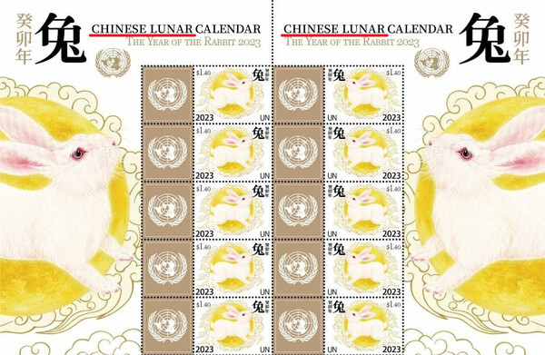 'Chinese New Year'가 표기된 UN 공식 발행 설 기념우표 (사진=서경덕 교수팀 제공)