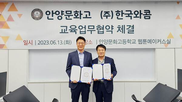 사진=(왼쪽부터) 한국와콤 김주형 대표, 안양문화고등학교 엄홍종 교장