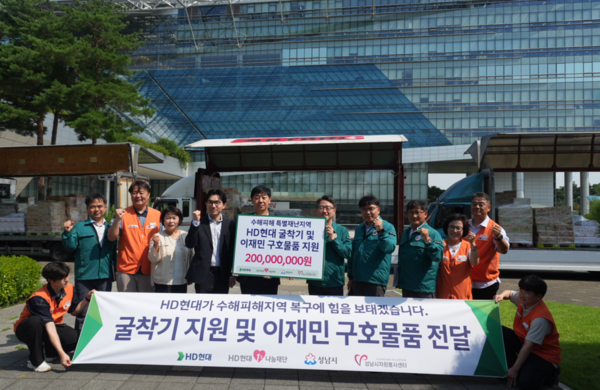 성남시-HD현대, 수해 입은 자매도시에 2억 원 규모 구호 지원