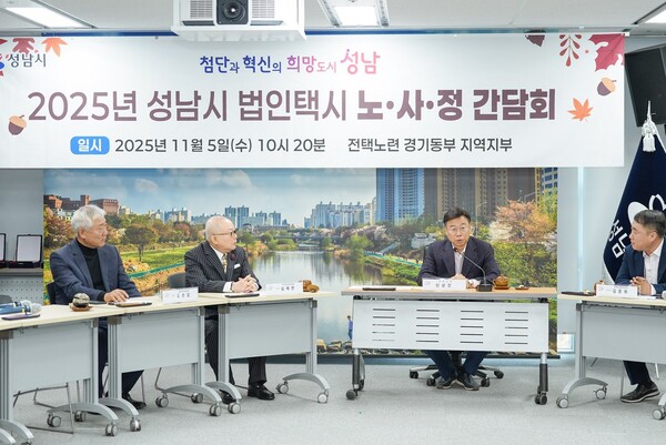 ▲ 신상진 성남시장이 '성남시 법인택시 노‧사‧정 간담회'에서 인사말을 하고 있다. (사진=성남시)